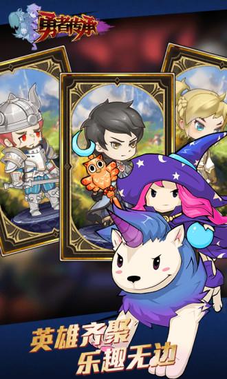 勇者传承手游截图0