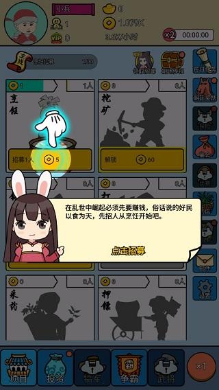 三国创业记是4