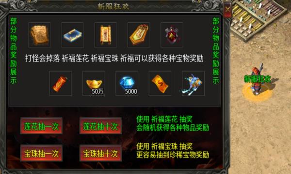 万疆传奇九职业手游截图0