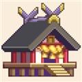 像素神社 手机版v2.46.1
