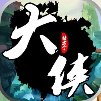 挂出个大侠手游九游版