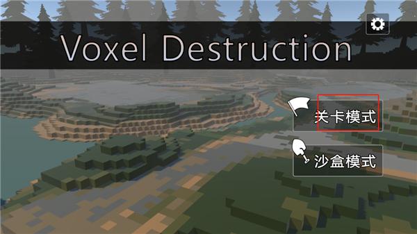 建筑破坏模拟器2