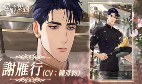 烟硝絮语 安卓版v1.7.60截图0