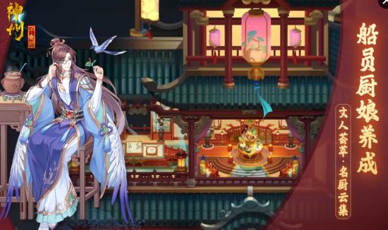 神州千食舫官方正版截图2