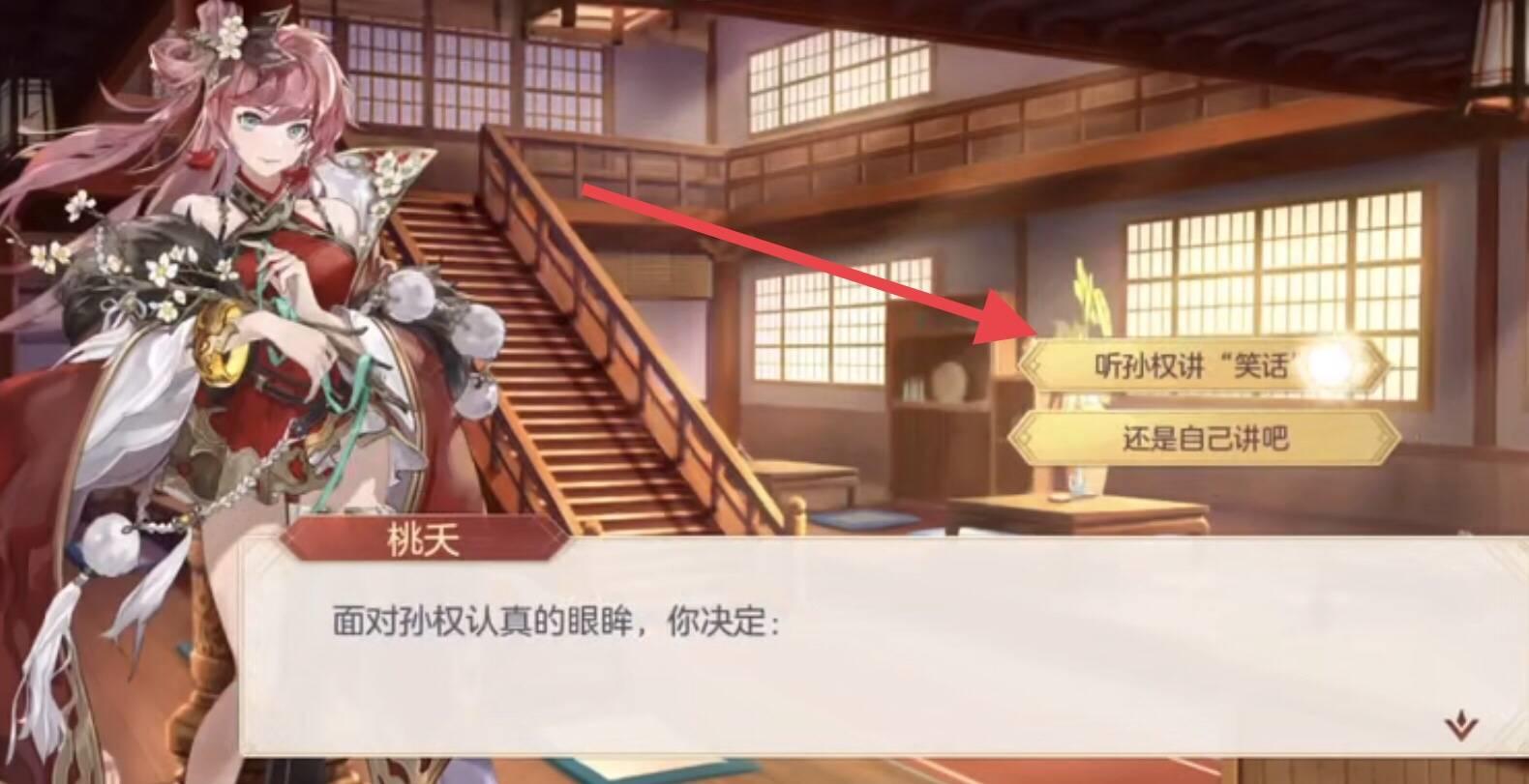 三国志幻想大陆图片17