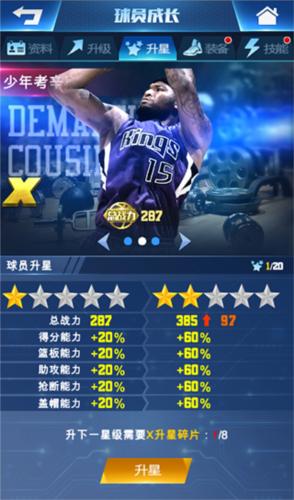 王者nba12