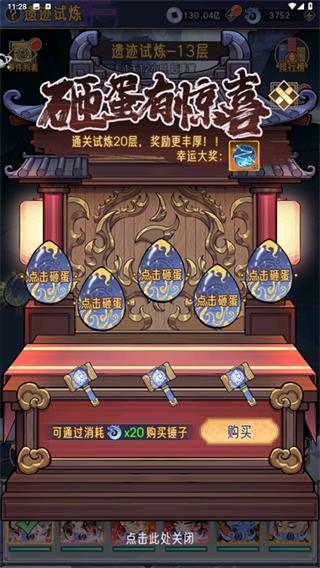逍遥九重天内购破解版历练系统攻略2