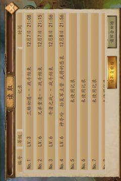 圣三国东吴传 安卓版1.61截图2