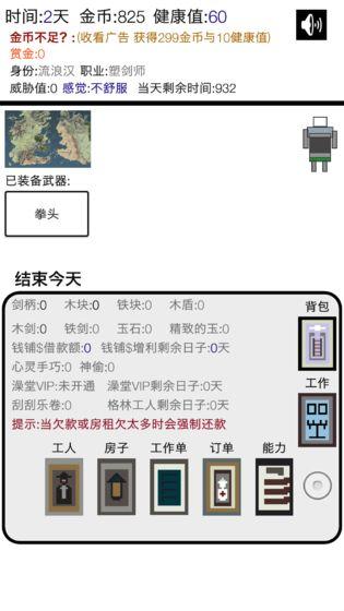 米雷尔的武器商店截图0