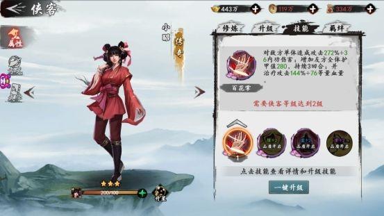 新射雕群侠传之铁血丹心图片3