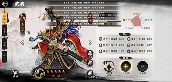 秦皇汉武九游版3