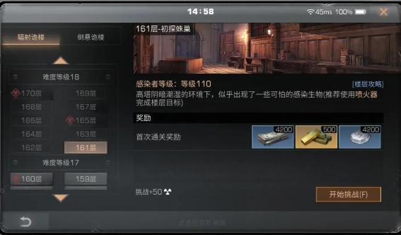 明日之后公测版 8