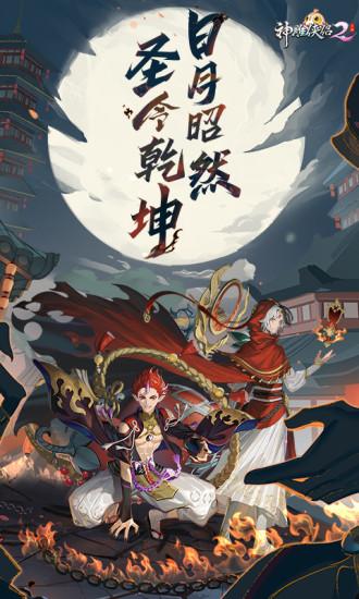 神雕侠侣2官方下载截图0