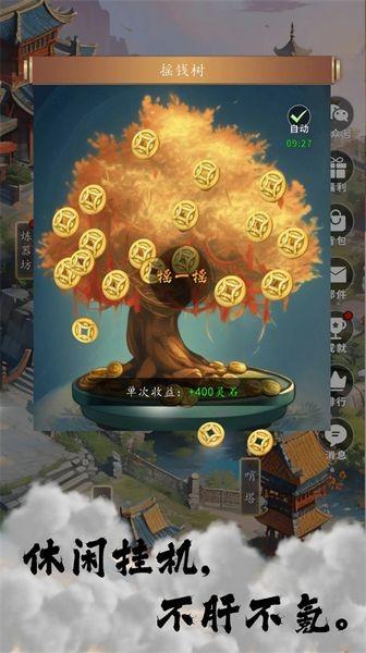 天机无限 最新版v1.0.15截图3