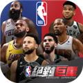 nba绝对巨星台服 最新版v0.0.32