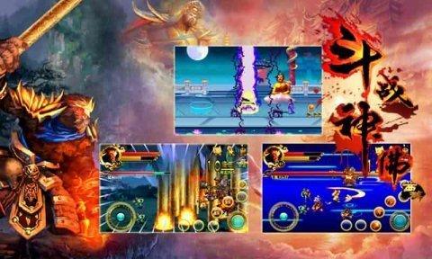 斗战神佛最新版截图2