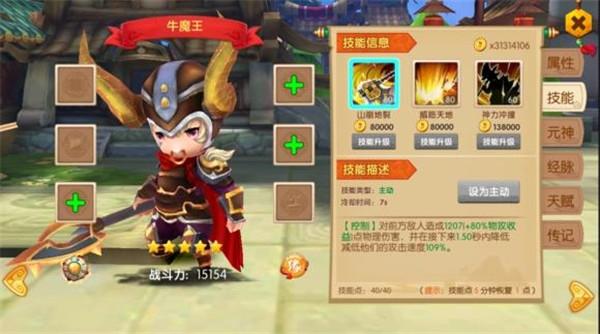 少年悟空传23