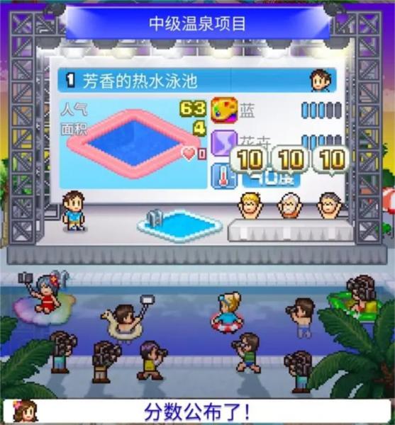 夏日水上乐园物语图片19