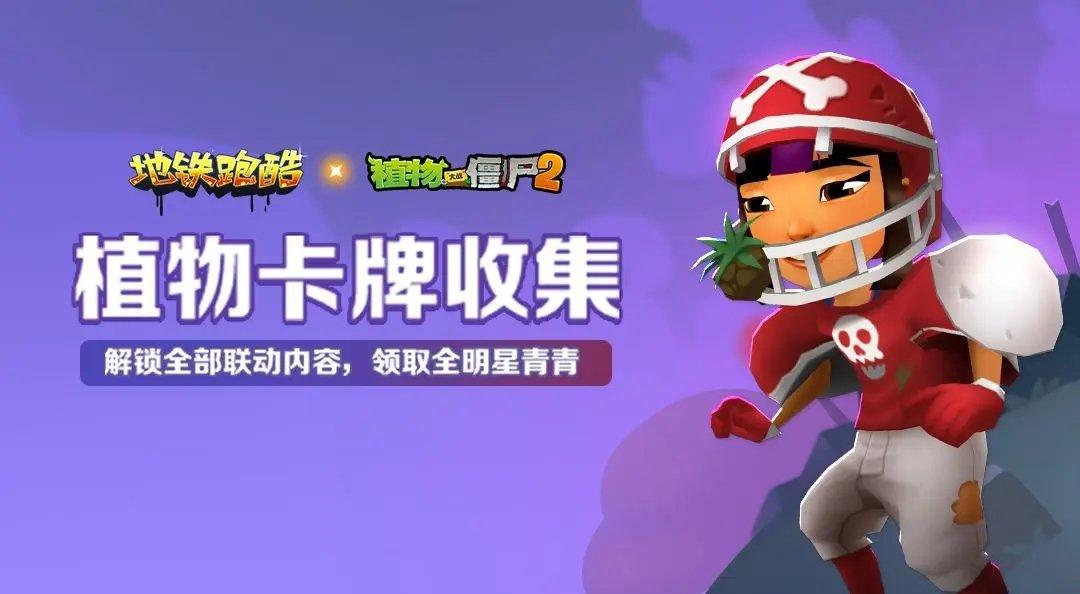 植物大战僵尸2失落之城高清版截图2