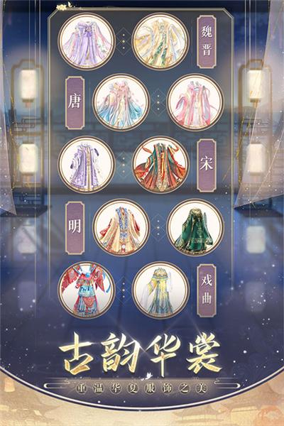 盛世芳华小米渠道服 安卓版v1.0.45截图1