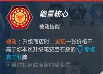 漫威对决图片16