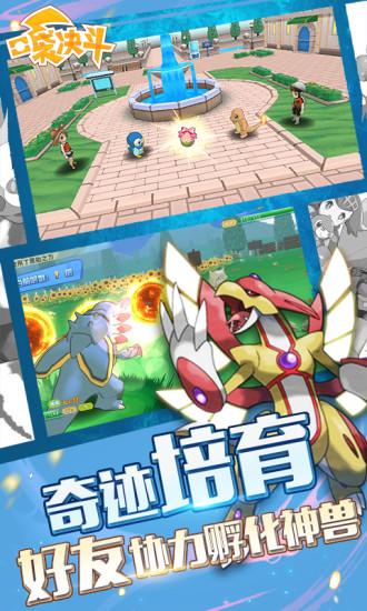 口袋决斗九游版下载截图2