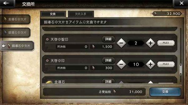 歧路旅人大陆的霸者4