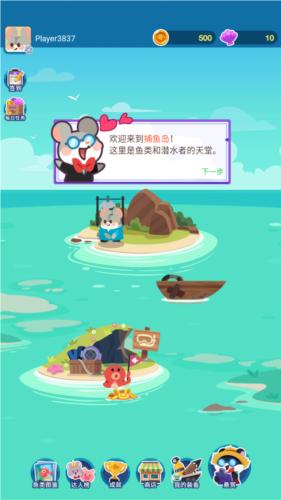 动物钓鱼王图片2