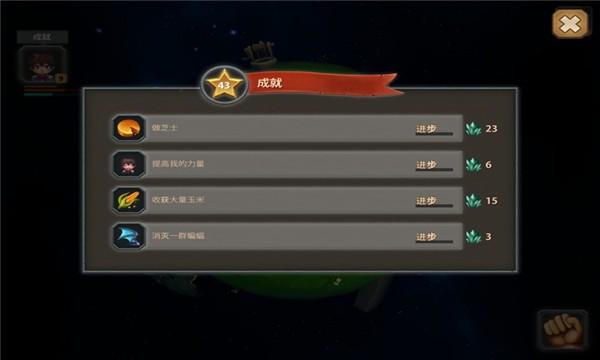 小王子的星球 安卓最新版v1.4.1截图0