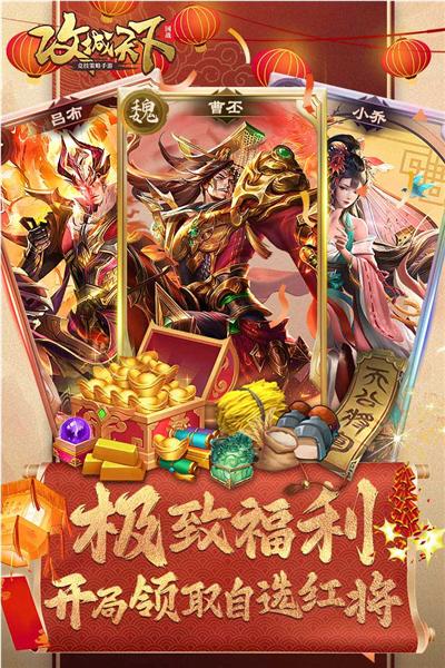 攻城天下九游版本 安卓版v2.07截图0