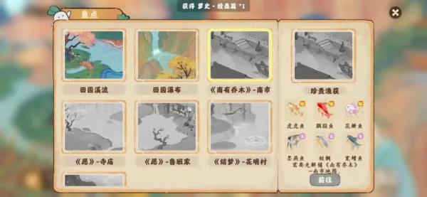 桃源深处有人家图片9