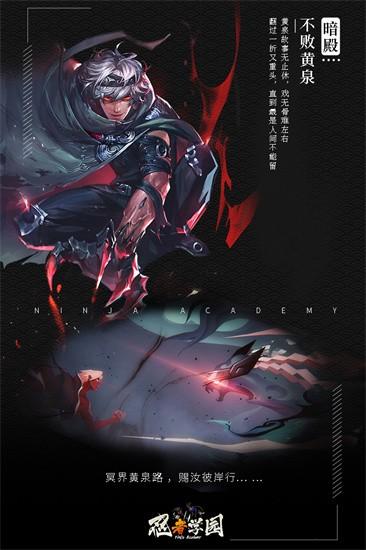 忍者学园2023版