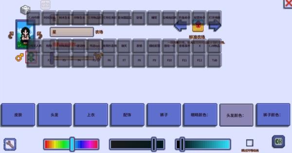 星露谷物语图片1