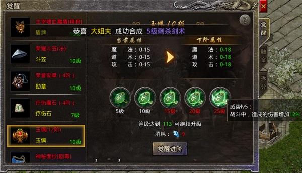 原始传奇图片17