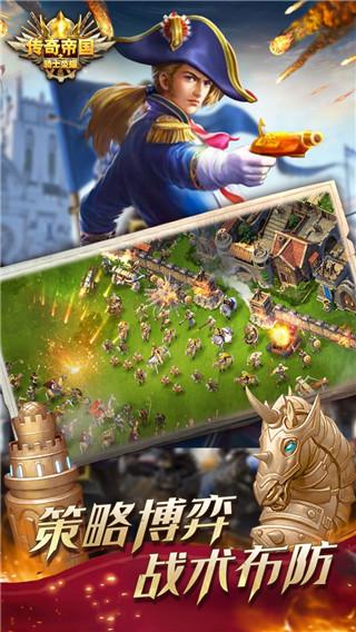 传奇帝国之骑士荣耀3