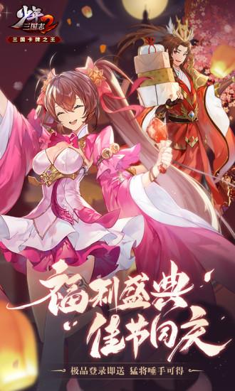 少年三国志2手机版截图1