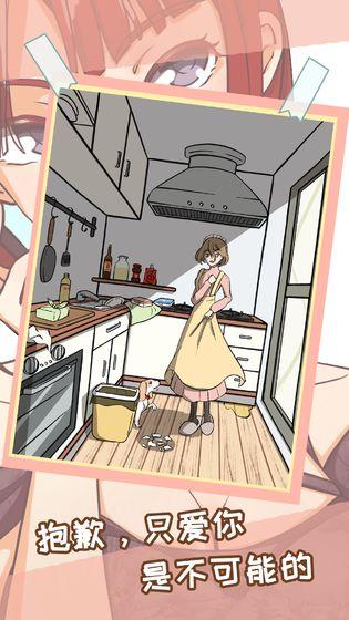 她的套路有点深截图0