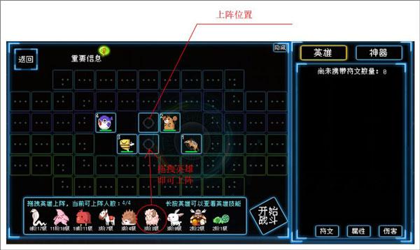 塔塔塔塔塔防图片3