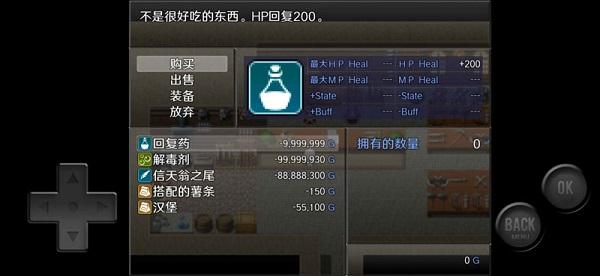 前卫的粪作rpg游戏完整版截图0