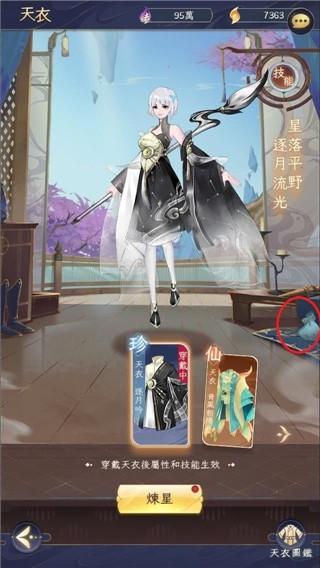 我的御剑日记19