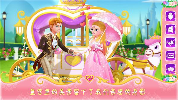 公主恋爱日记中文版新版截图2