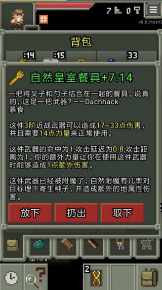 惊喜的像素地牢 安卓版v0.9.6截图2