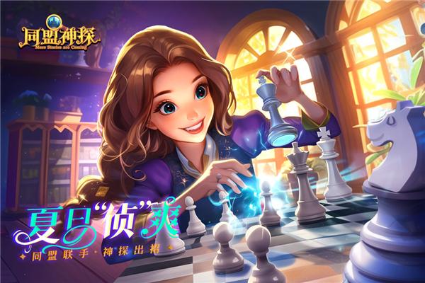 同盟神探单机版 安卓版v1.0.6截图0