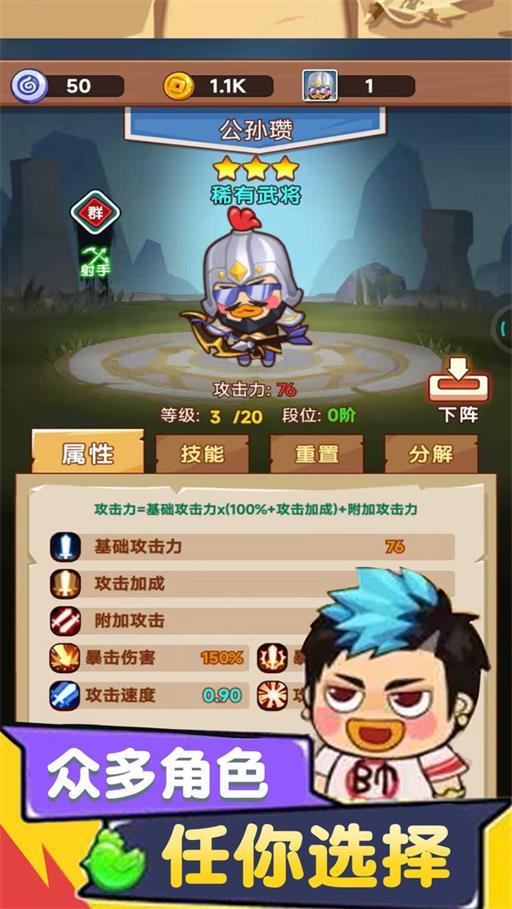 今晚当曹操 1.0.1截图0