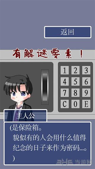 猫头鹰之头 安卓版v1.0.1截图3