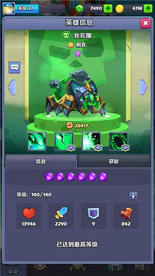 奇幻世界英雄测试服17