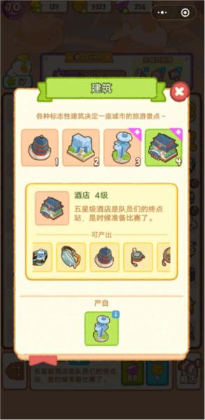 肥鹅健身房图19