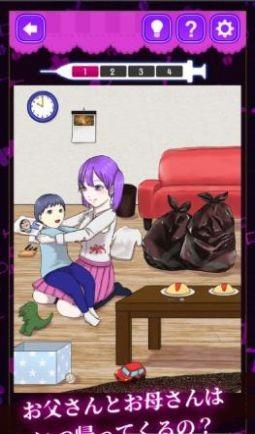 郁娇病娇女孩图鉴 手机版v1.0.1截图0