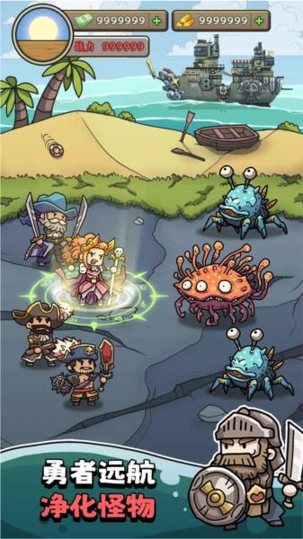我在末日航海打怪无限资源版 安卓版v1.0.4截图3