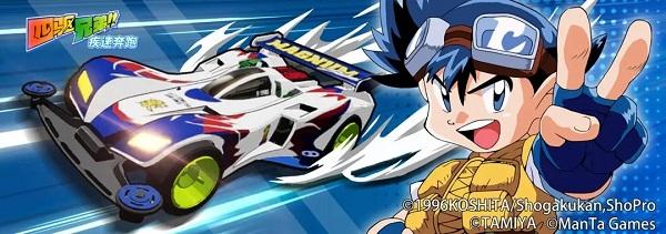 四驱兄弟疾速奔跑6